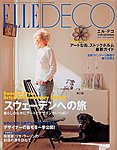 ELLE DECOR(エルデコ)