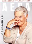 AERA（アエラ）