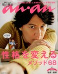 ａｎ・ａｎ（アンアン）