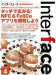 Interface（インターフェース）