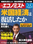 エコノミスト
