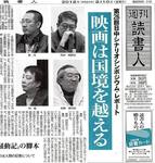 週刊読書人
