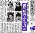 週刊読書人