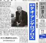 週刊読書人