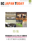 SC JAPAN TODAY