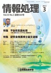情報処理