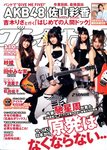 週刊プレイボーイ