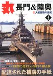 月刊丸