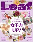 Leaf（リーフ）