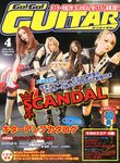Go!Go!GUITAR（ゴー！ゴー！ギター） 
