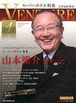 企業家倶楽部