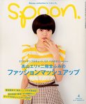 Spoon