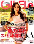 GISELe（ジゼル）