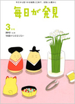 毎日が発見