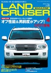 ランドクルーザーマガジン