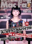 Mac Fan（マックファン）