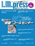 月刊アイ･エム･プレス