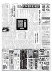 文化通信