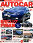 AUTO CAR JAPAN（オート・カー・ジャパン）