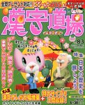756156