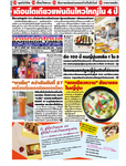 BANGKOK TIMES（バンコクタイムズ）