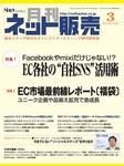 ネット販売