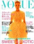 VOGUE JAPAN (ヴォーグ ジャパン) 