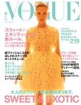 VOGUE JAPAN (ヴォーグ ジャパン) 