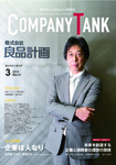 COMPANY TANK(カンパニータンク)