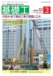 基礎工