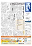 日本ネット経済新聞