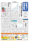 日本ネット経済新聞