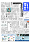 日本ネット経済新聞