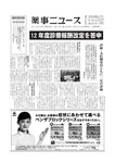 薬事ニュース