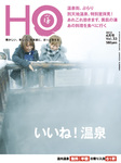 HO[ほ]