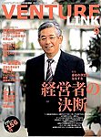 月刊WizBiz（ウィズビズ）