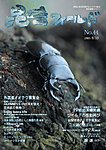 昆虫フィールド