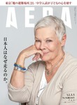 AERA（アエラ） ［ライト版］
