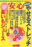 安心