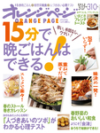 オレンジページ