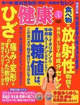 健康