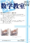 数学教室