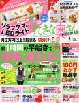 すてきな奥さん