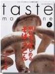 taste magazine（テイストマガジン）