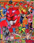 てれびくん