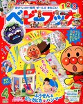 ベビーブック