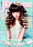 Popteen(ポップティーン)