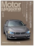 モーターマガジン(Motor Magazine)