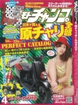 モトチャンプ