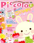 ピコロ